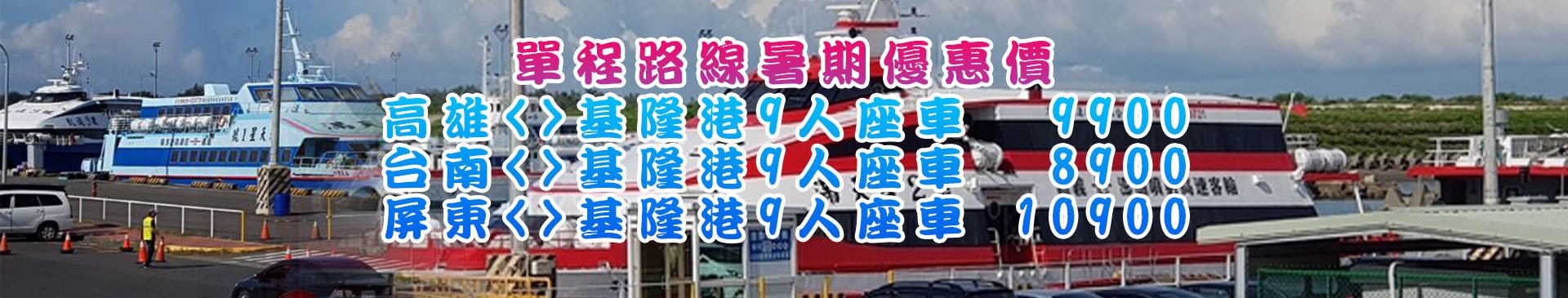 台南到小港機場包車接送，台南到高雄機場接送